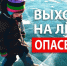 Время осеннего ледостава - Администрация ЗАТО г. Островной