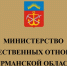 ИНФОРМАЦИЯ МИНИСТЕРСТВА ИМУЩЕСТВЕННЫХ ОТНОШЕНИЙ МУРМАНСКОЙ ОБЛАСТИ - Администрация ЗАТО г. Островной